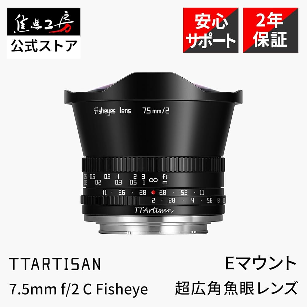 魚眼レンズ！フィッシュアイレンズ！SONY Eマウント対応！ミラーレス用！美品！ 銘匠光学 TTArtisan 11mm f/2.8 Fisheye [ソニーE用] 価格比較